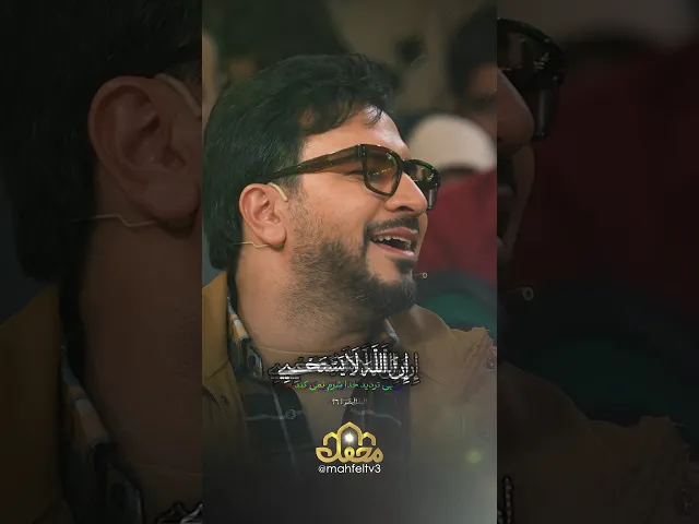 ⁣تلاوت دلنشین حامد شاکرنژاد