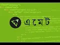 Emmet Tutorial in Bangla From Beginner to Advanced
