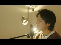 『センチメンタルキス』（汐れいら）Covered by 北谷琉喜