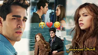 شيرين عبد الوهاب متحاسبنيش فريد و سيران Seyran Ferit مسلسل طائر الرفراف Yali Capkini 