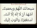 Download Lagu Subhanakalla Humma Wabihamdika Ashhadu Allah Ilaha Illa Anta Astagfiruka WA Atubu Ilaika  سُبْحَانَك