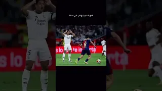يابيلي يابيلي اقطع الحديث Football ريال مدريد رونالدو ميسي برشلونة بيلينجهام 