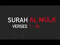 Memorise Surah Al Mulk Verses 1 - 10  Recitation by Mishary bin Rashid Alafasy - Juz 29