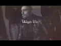 Joseph Attieh - Wahdani [Official Lyric Video] (2022) / جوزيف عطية - وحداني