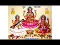 Download Lagu SHRI MAHALAKSHMI SAHASRANAMAVALI -  Recitace: Kamil Rataj / 1000 jmen Lakshmi