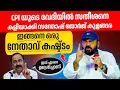 Download Lagu മണ്ടത്തരം വിളിച്ച് പറയല്ലേ.. പ്രതിപക്ഷ നേതാവേ...🤦‍♀️😂😂| Santhosh George Kulangara | V D Satheesan