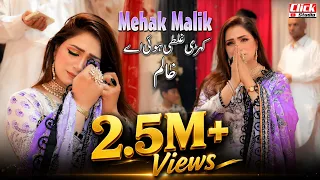 kehri gal toon rusiya vatnaein mehak malik wedding dance performance 2024 click studio
