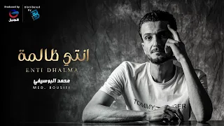                   محمد البوسيفي   انتي ظالمة دندنها