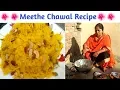 Download Lagu Woman making Meethe Chawal at home || Life of Punjab ||Punjabi Recipe by Punjabi Cooking