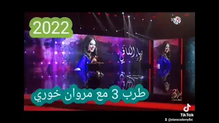 سواح بهاء الكافي دندنها