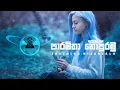 Download Lagu Paramitha Nopuramu REGGAE MIX / Shashika Nisansala / CHALI BEATS