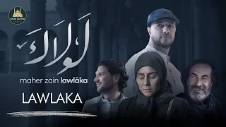 Maher Zain Lawlaka Music Video ماهر زين لولاك  Maher Zain Lawlaka Music Video ماهر زين لولاك
