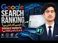How Does Google Rank Websites Google Search Ranking Explained SEO