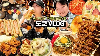4kg 찌고 온 도쿄 먹부림 여행🇯🇵 먹방 브이로그 | 가성비 쩌는 50엔 이자까야 솥밥카레 야끼소바 크림새우 닭튀김 오니기리 후르츠산도 감자사라다 김치찌개 Mukbang VLOG