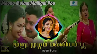 moonu mulam maliya poo remix trend treanding dj mix tamil bass bassboosted viral vibes