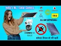 Download Lagu India's Best Solar 4g  Outdoor Camera | All Features Review | Maizic Smarthome Supercam Solar