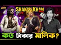 Download Lagu কত টাকার মালিক সুপার ষ্টার \