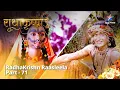 Download Lagu राधाकृष्ण | RadhaKrishn Raasleela Part - 71 || RadhaKrishn #starbharat