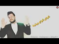 جعغر الغزال شواي شواي يبنيه حصريا وقريبا 2020