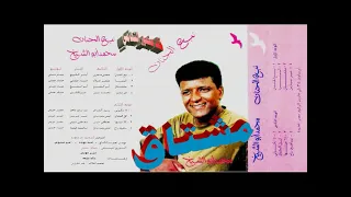 محمد ابو الشيخ   مشتاق   اغاني الزمن الجميل   خالد منصور التهامي دندنها