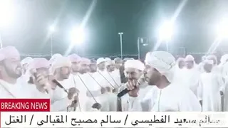 السدره سالم سعيد الفطيسي سالم مصبح المقبالي منطقة الغتل دندنها