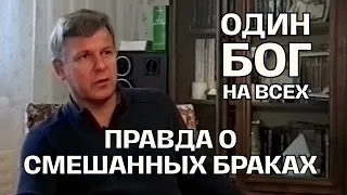 marriage with a muslim sin or destiny yuri lutsenko