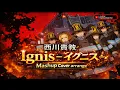 【MASHUP COVER】西川貴教 – Ignis -イグニス-｜Takanori Nishikawa Epic Mashup Cover Arrangement