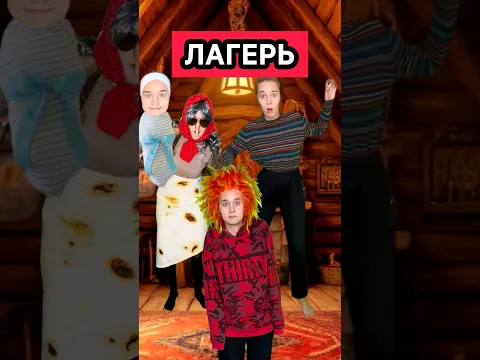 ЛАГЕРЬ 14 СЕРИЯ 3 СЕЗОН #приколы #лагерь #сериал #приключения #школьники