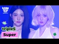 Download Lagu [KCON JAPAN 2025] tripleS - 손오공 (원곡: SEVENTEEN) | Mnet 250528 방송
