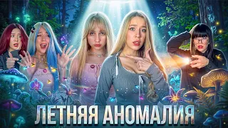ЛЕТНИЙ КОШМАР! Истории от которых мурашки по коже😱