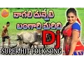 Download Lagu Nagali Dunneti Maridi | Teenmar Dj | Telugu Dj Songs | Folk DJ Songs | New Telangana Dj Songs|
