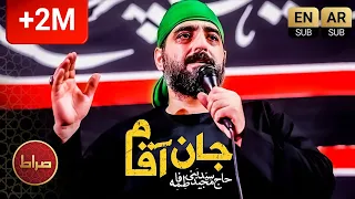    نماهنگ تنظیم استودیویی جان آقام   سید مجید بنی فاطمه   دل بی تاب اومده دندنها
