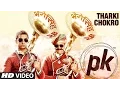 Exclusive Tharki Chokro Song PK Aamir Khan Sanjay Dutt T-Series