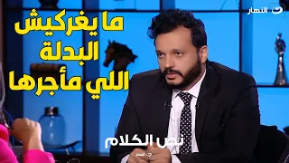 المطرب إيساف يكشف لأول مرة عن مواصفات فتاة أحلامه لازم تبقى حلوة  المطرب إيساف يكشف لأول مرة عن مواصفات فتاة أحلامه لازم تبقى حلوة