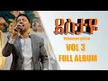 Download Lagu Yohannes Girma Amlake Destaye VOL 3 FULL ALBUM | LYRICS | PROTESTANT MEZMURE
