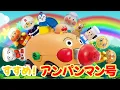 Download Lagu すすめ！アンパンマン号(Go!Anpanman-go)｜アンパンマン｜歌・知育・童謡｜おかあさんといっしょ #面包超人 #호빵맨 #anpanman #أنبانمان リンリンキッズTV
