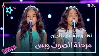 خفة دم وعفوية التوأم لقاء وزينة علاء الدين على مسرح                  دندنها