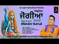 Download Lagu Jogiya | Bhinder Barsal| KickNbeats | Jai Jogi Productions | SuperhitBabaBalakNathJiBhajans 2025
