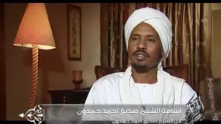 برنامج القراء I صديق أحمد حمدون 