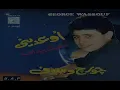 Salamtak Biyed Allah George Wassouf _سلمتلك بيدلله جورج وسوف