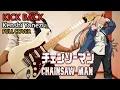 Download Lagu [🎼TABS] KICK BACK / Kenshi Yonezu | Chainsaw Man OP Full Guitar cover