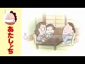 Download Lagu 【おかわり！】「旅行エピソードまとめ」 | 特別映像 | あたしンち