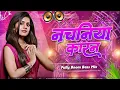 Nonstop Bhojpuri #dj Remix Song || Nachaniya Karan || Bhojpuri Song Dj || Dj #Gana RDX Dj