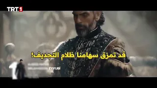 الإعلان الثالث مسلسل صلاح الدين الايوبي الحلقة 37 مترجم بالعربيه 