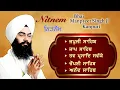 20-11-2025 Panj Bania Path - Bhai Manpreet Singh Ji Kanpuri | ਨਿਤਨੇਮ ਪੰਜ ਬਾਣੀਆਂ | Gurbani Nitnem