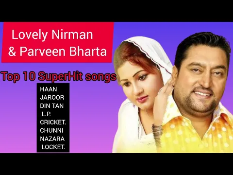 Download MP3 Lovely Nirman & Parveen Bharta// top super hit songs 🎵 (@PUNJABISONG295. )#punjabisong #romantic