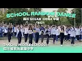 Download Lagu 【SCHOOL RANDOM DANCE】in Sichuan, China | Tanghu Middle School | 랜덤 댄스