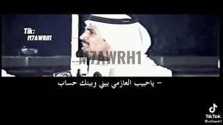 تركي الميزاني ياحبيب شد حيلك 