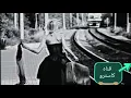 من اروع اغاني عبدالكريم عبدالقادر__رد الزياره صوت عالي الدقهHD