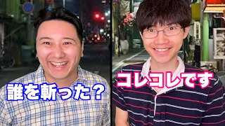 人斬りを切り抜き師と勘違いしてるニキ